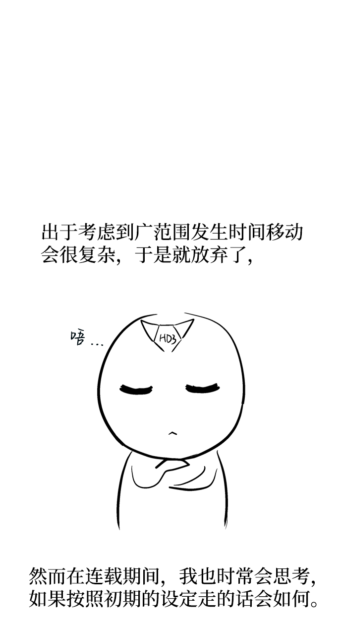 後记8