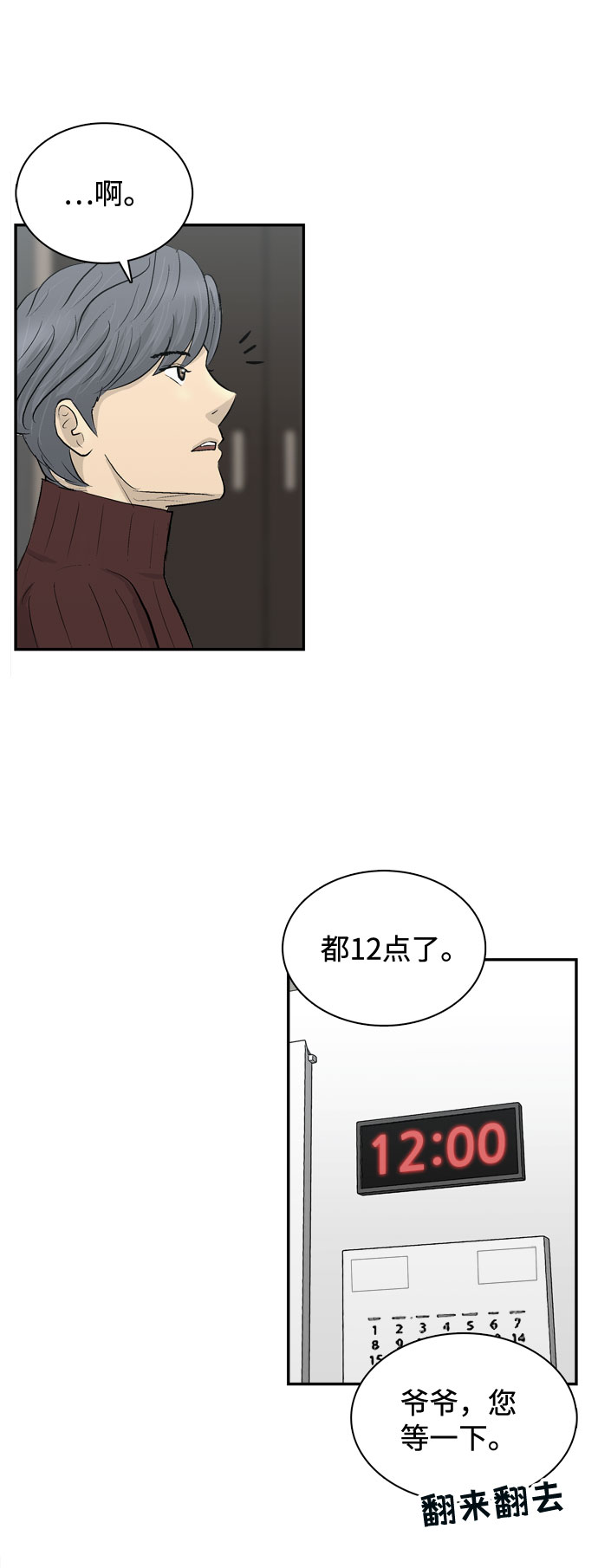 第1话104