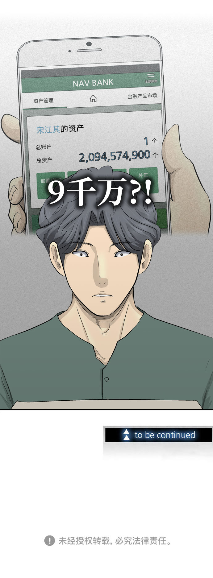 第5话98