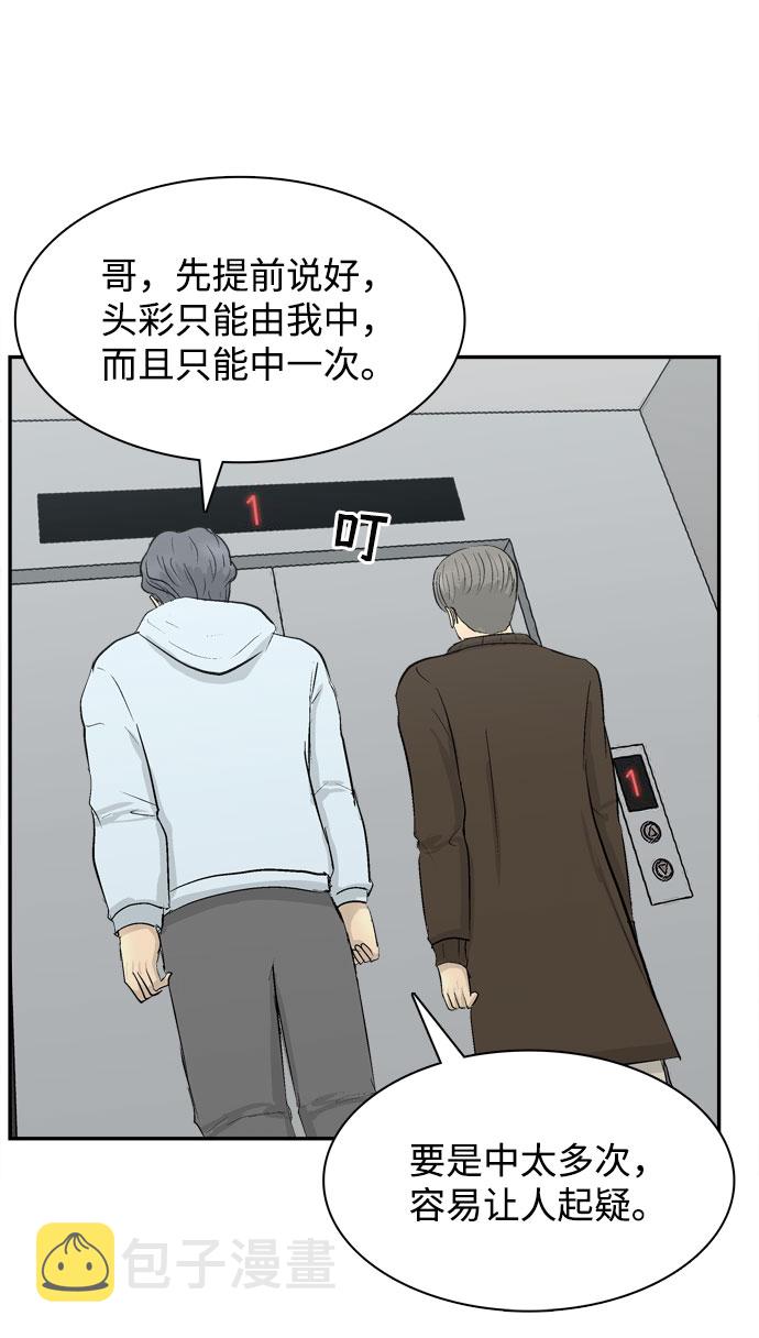 第4话85