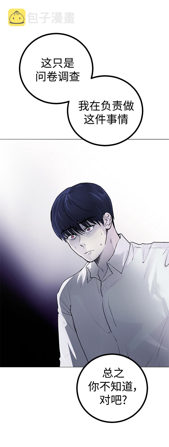 [第3话] 呃啊啊啊啊啊!56