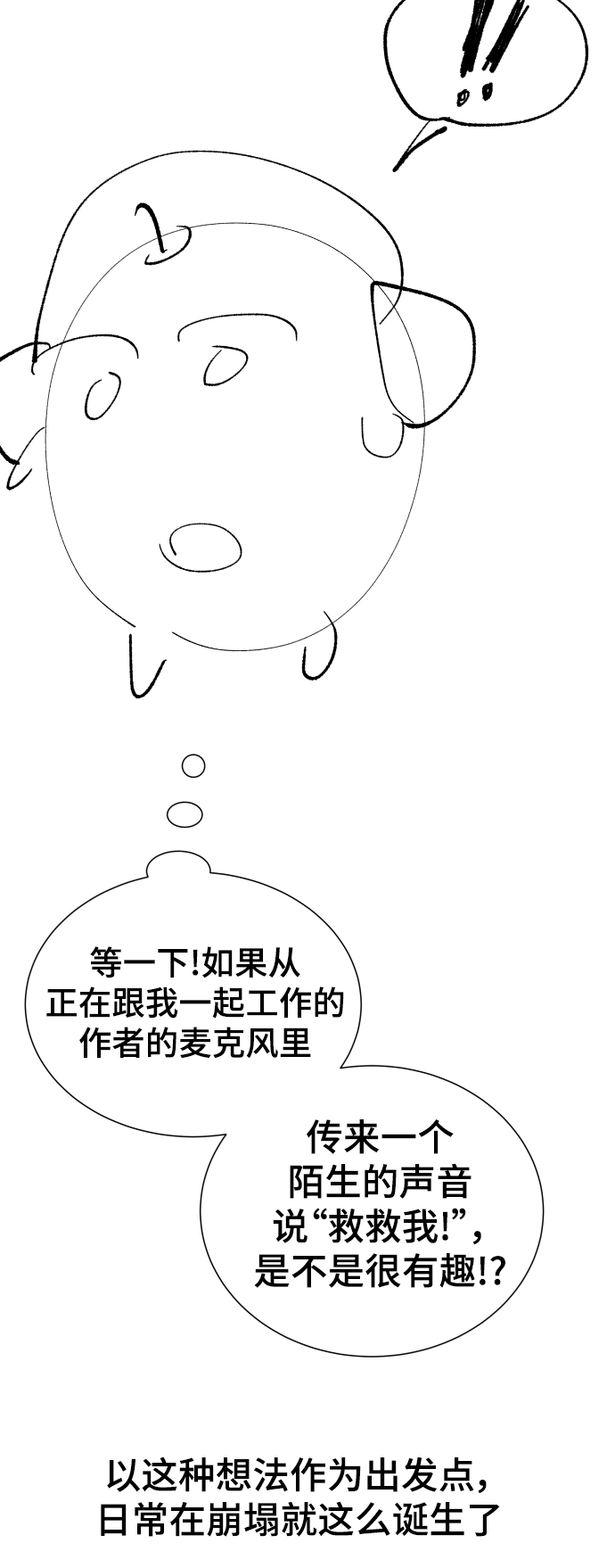 【免费】 後记10