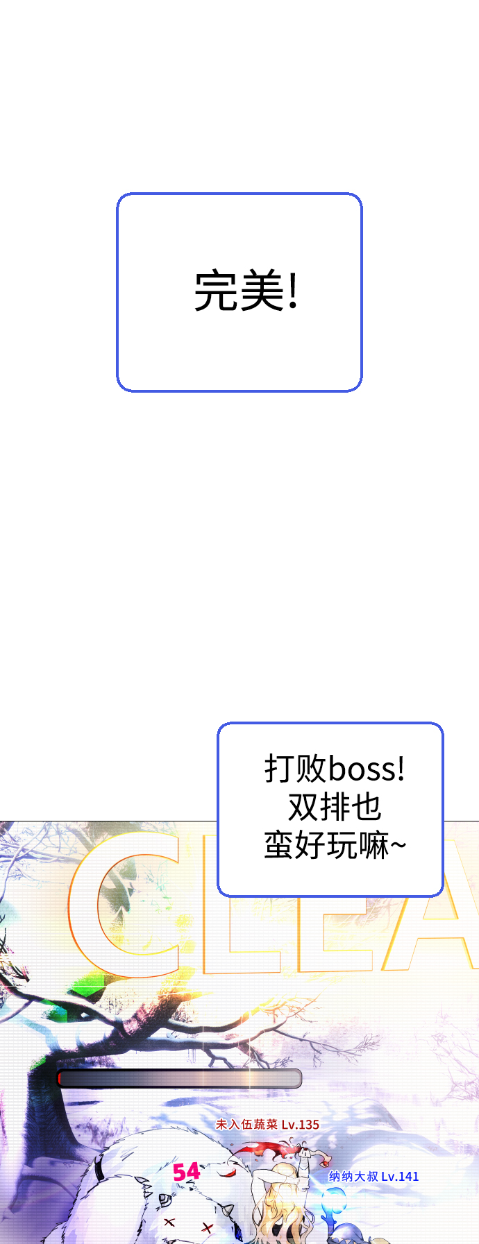 [第2话] 当侦探的感觉…!33