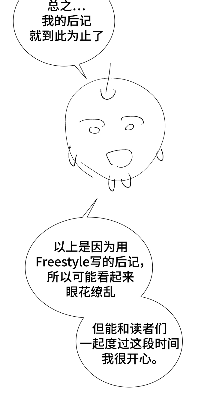 【免费】 後记19