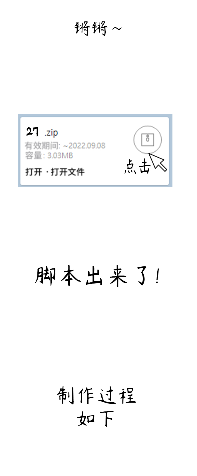 【免费】 後记26