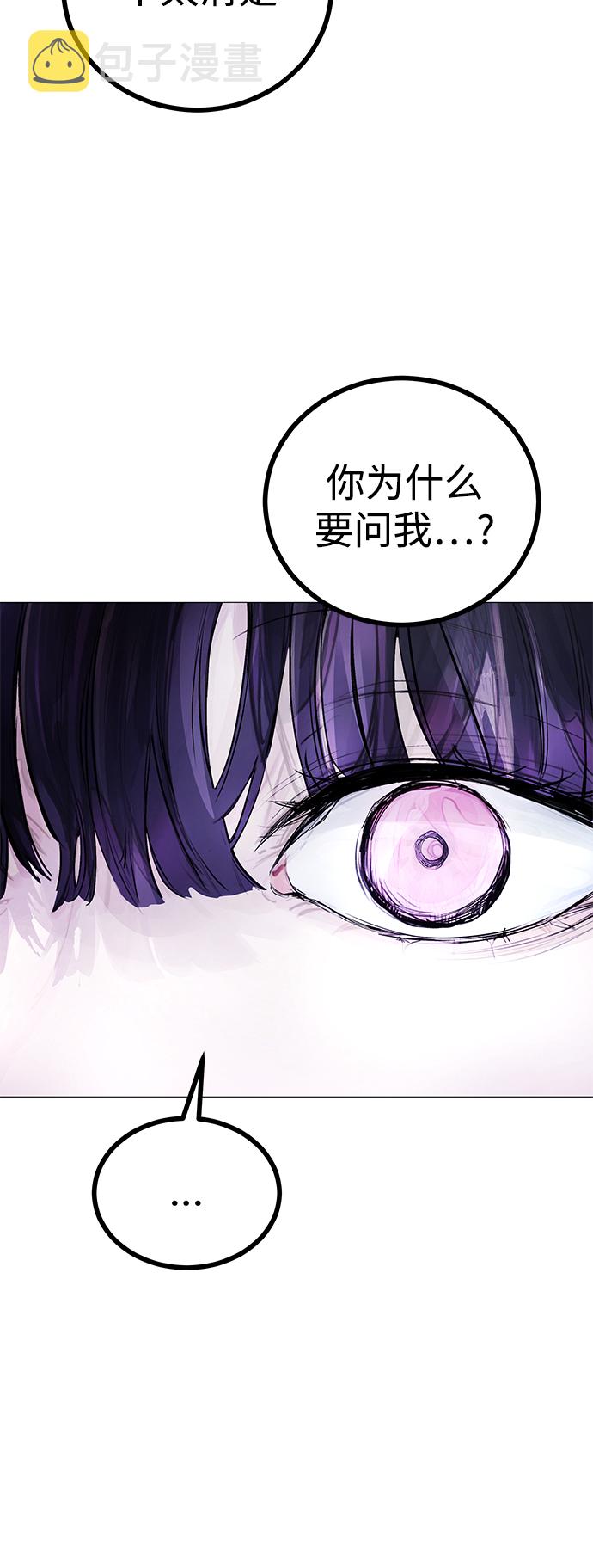 [第3话] 呃啊啊啊啊啊!55