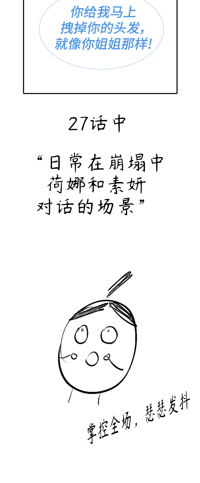 【免费】 後记30