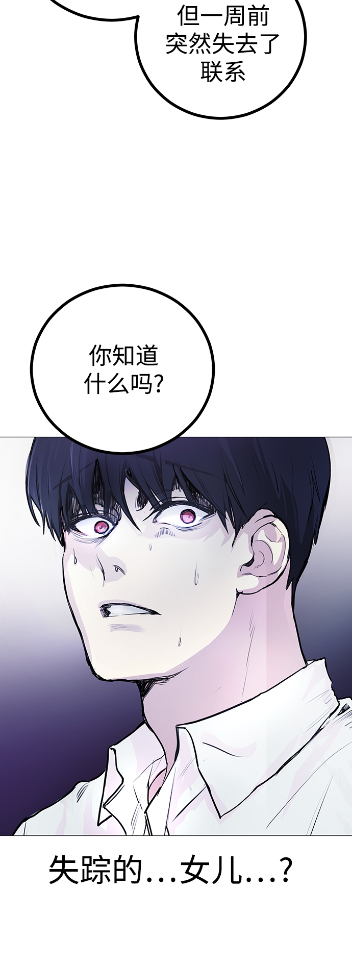 [第3话] 呃啊啊啊啊啊!52