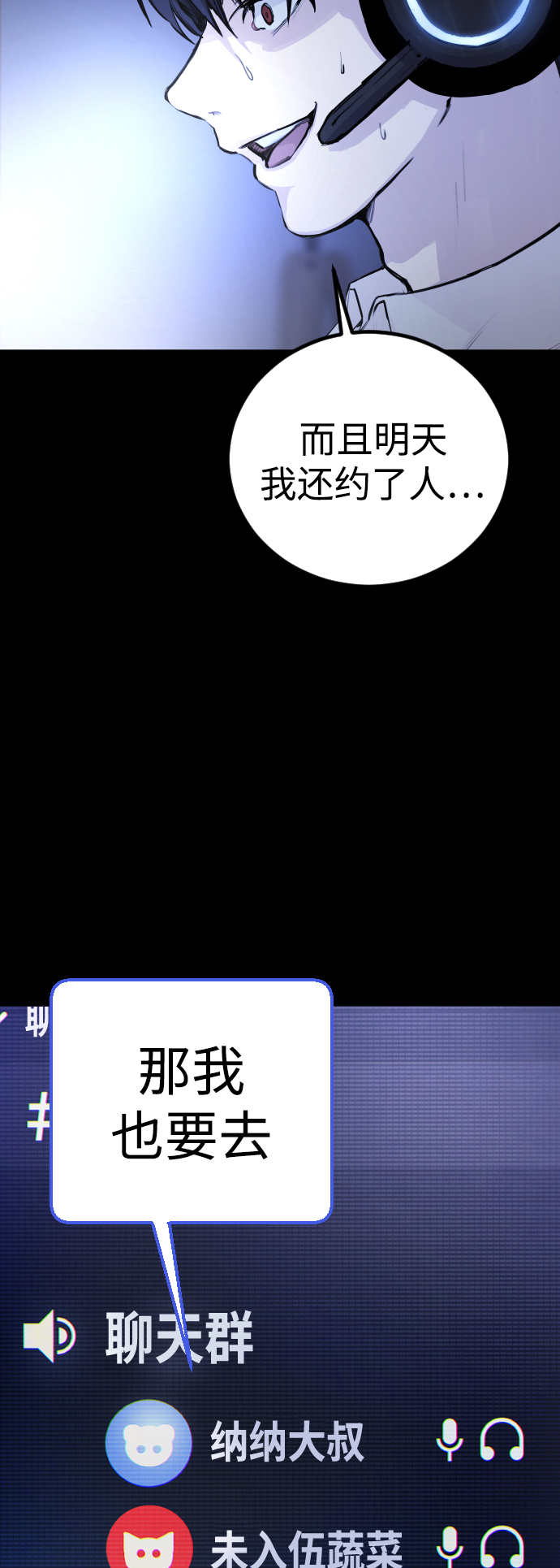 [第3话] 呃啊啊啊啊啊!18
