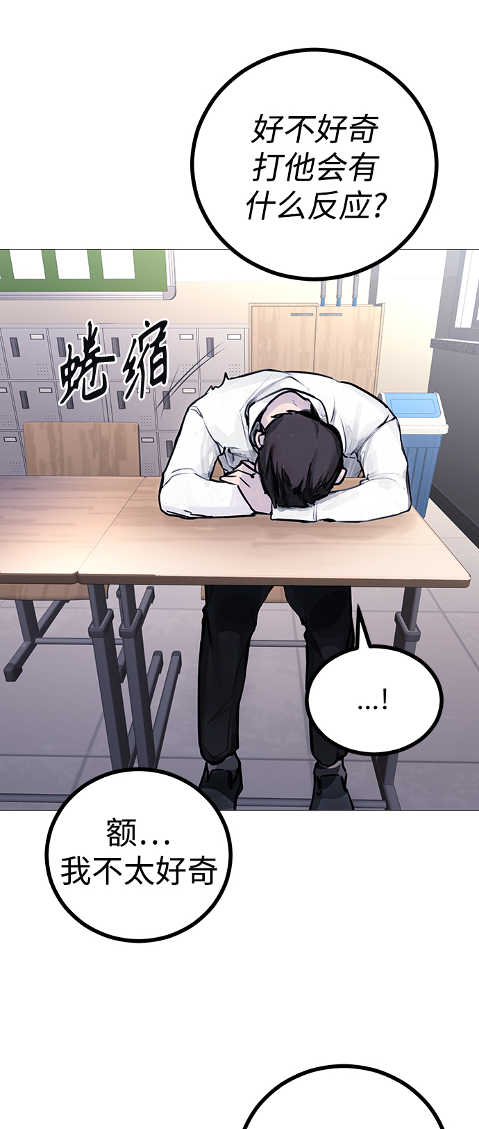 [第1话] 啊，要是学校被炸掉就好了8