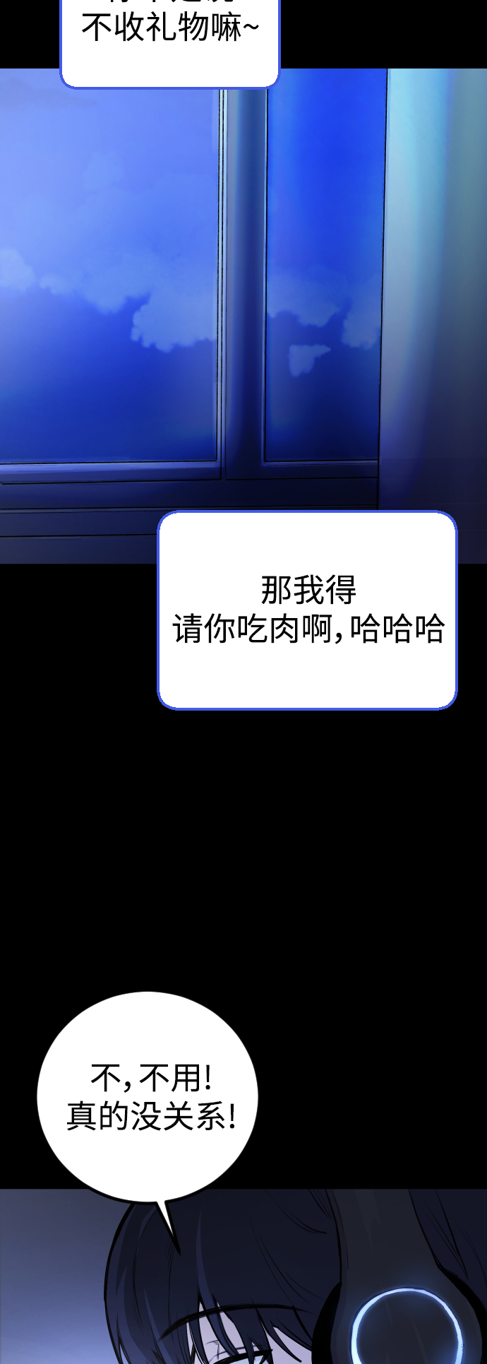 [第3话] 呃啊啊啊啊啊!17