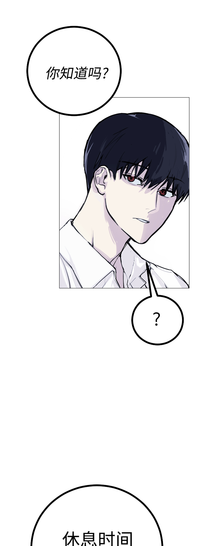 [第1话] 啊，要是学校被炸掉就好了5