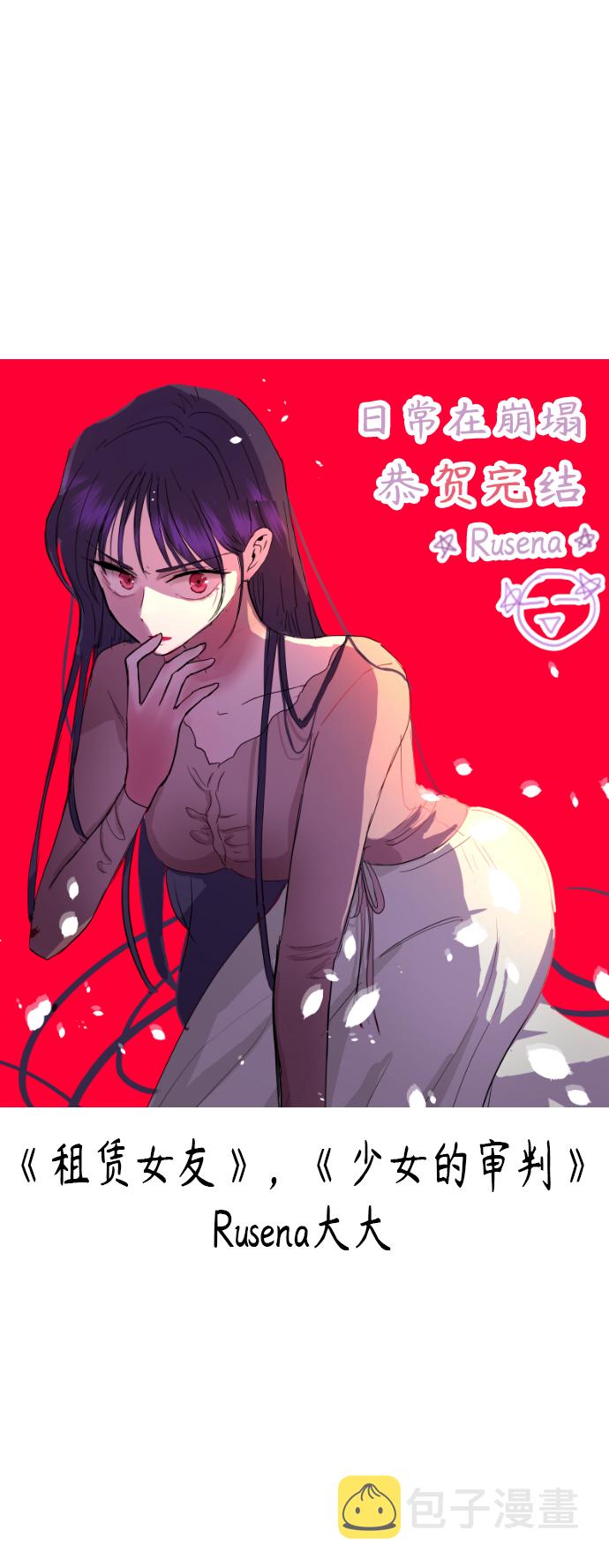 【免费】 後记58