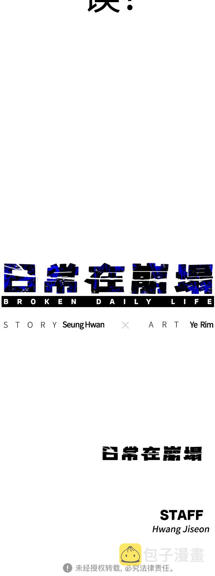[第1话] 啊，要是学校被炸掉就好了83