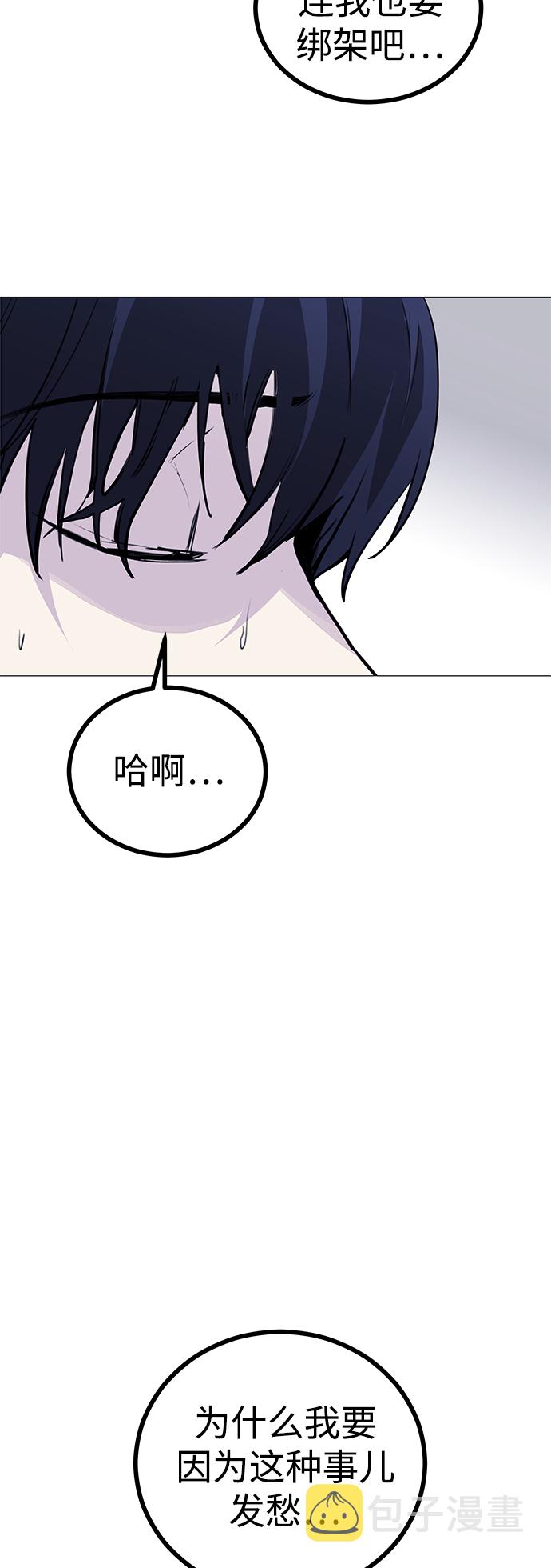 [第3话] 呃啊啊啊啊啊!23