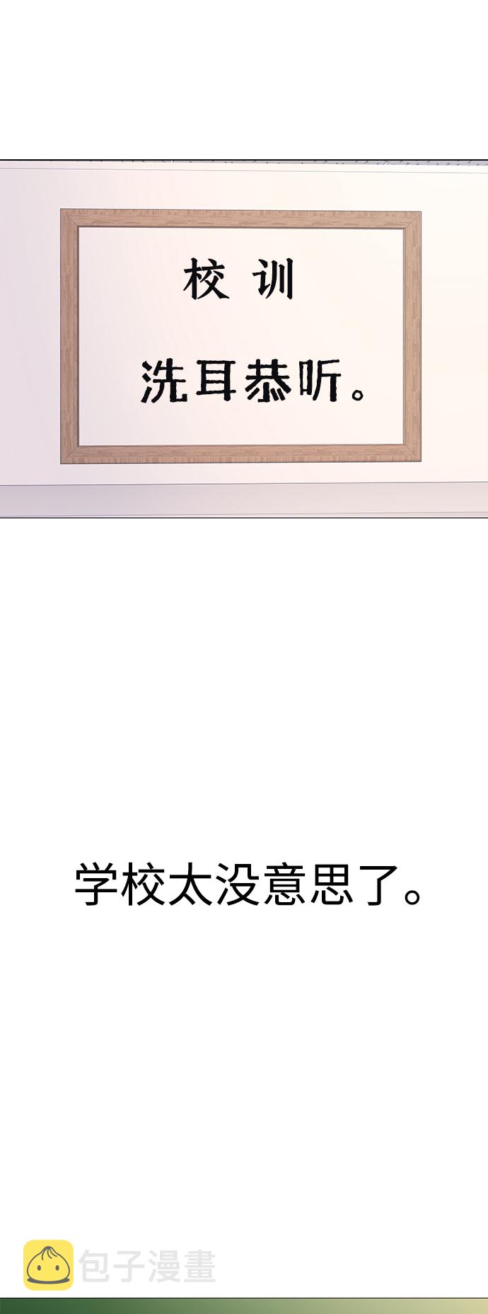 [第1话] 啊，要是学校被炸掉就好了18