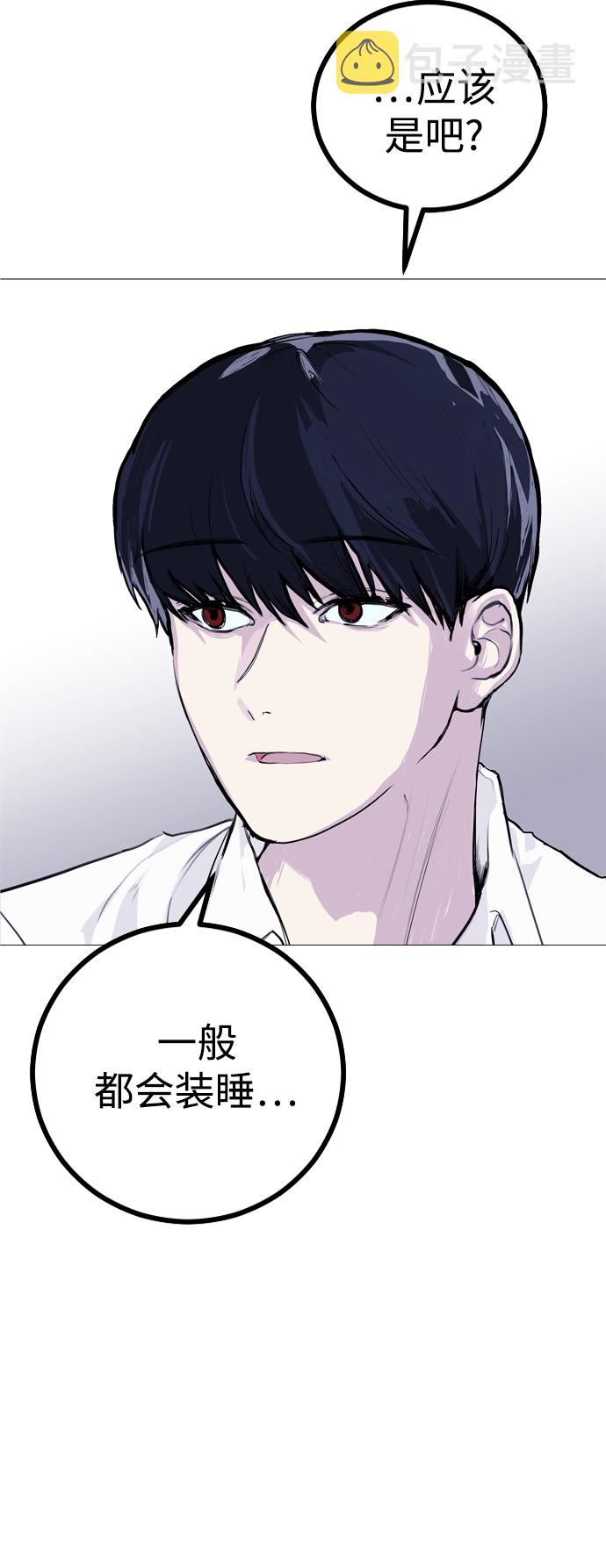 [第1话] 啊，要是学校被炸掉就好了7