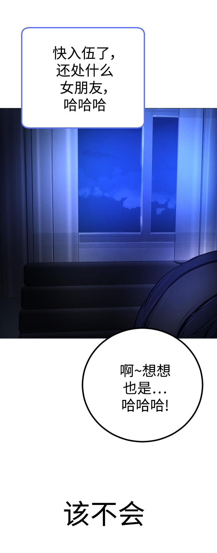 [第1话] 啊，要是学校被炸掉就好了60