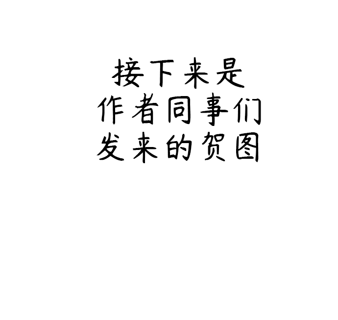 【免费】 後记57