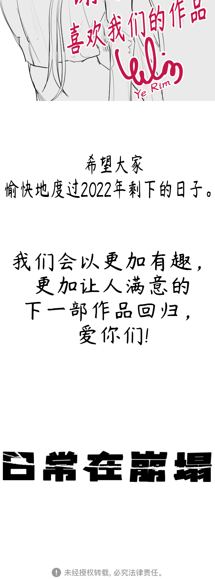 【免费】 後记68