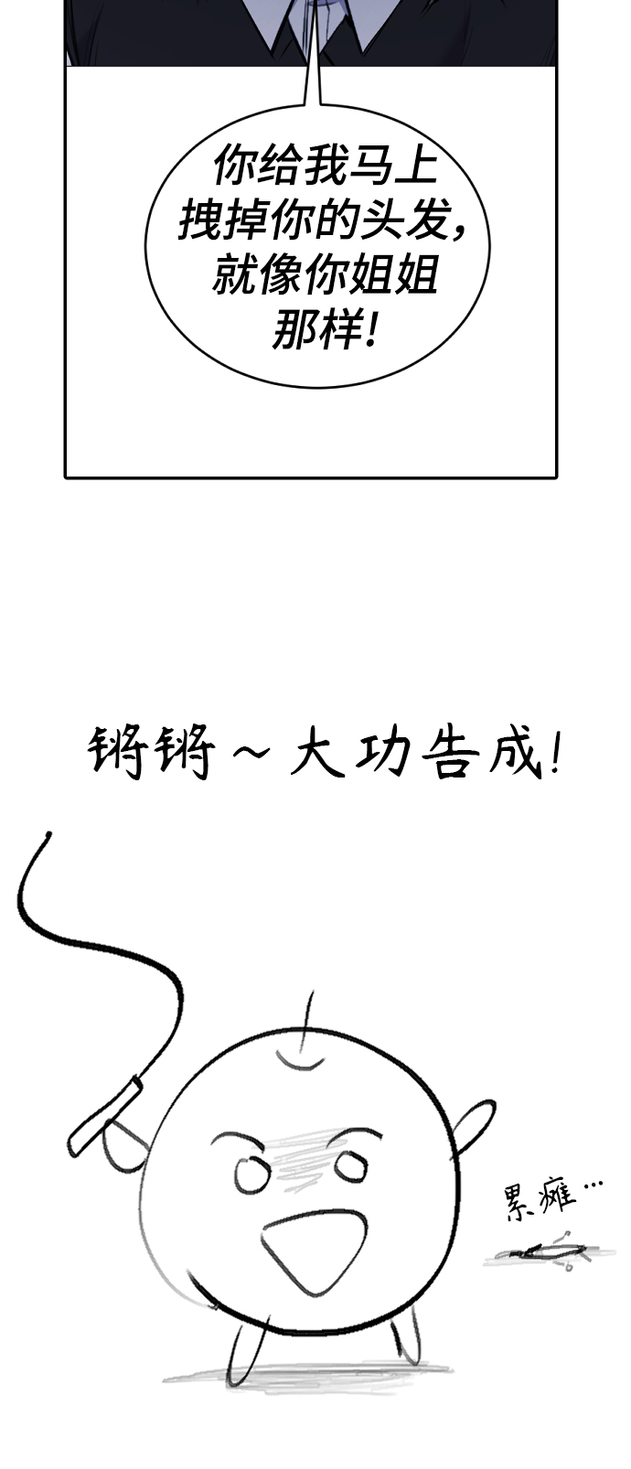 【免费】 後记54
