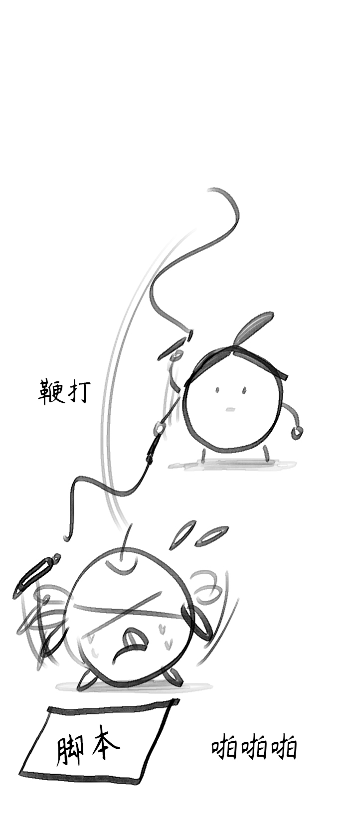 【免费】 後记25