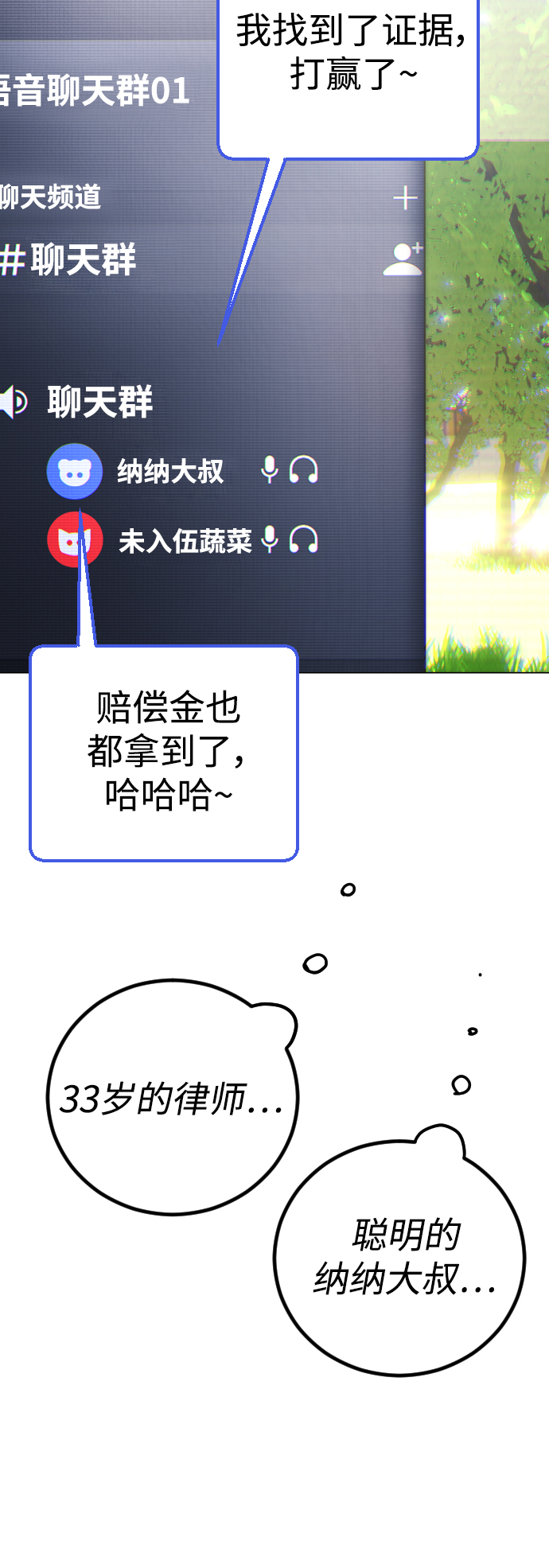 [第1话] 啊，要是学校被炸掉就好了27