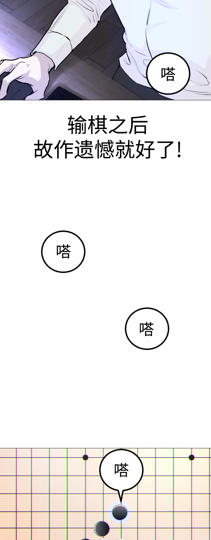 [第2话] 当侦探的感觉…!48