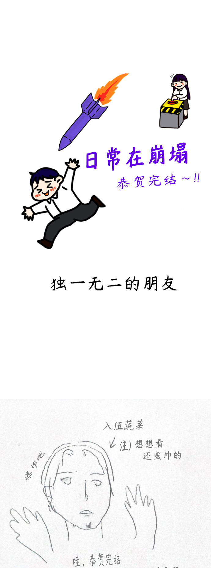 【免费】 後记65