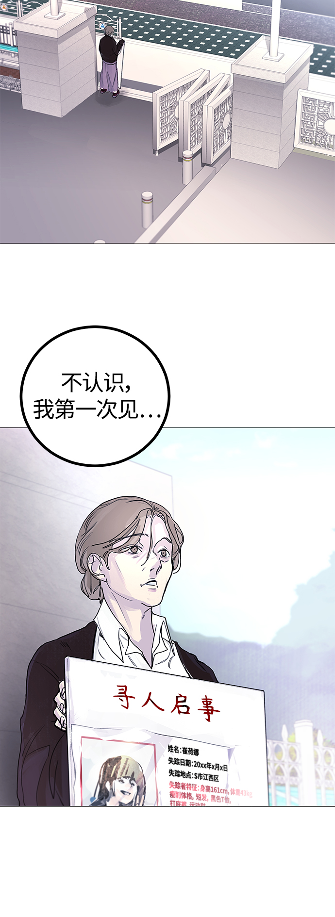 [第3话] 呃啊啊啊啊啊!50