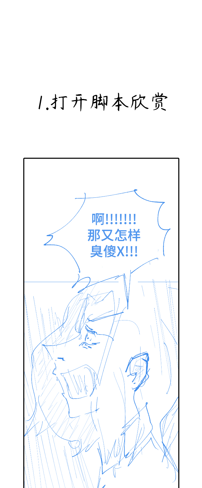 【免费】 後记27