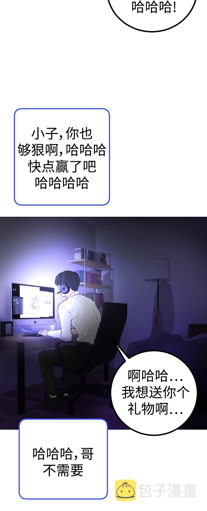 [第2话] 当侦探的感觉…!67