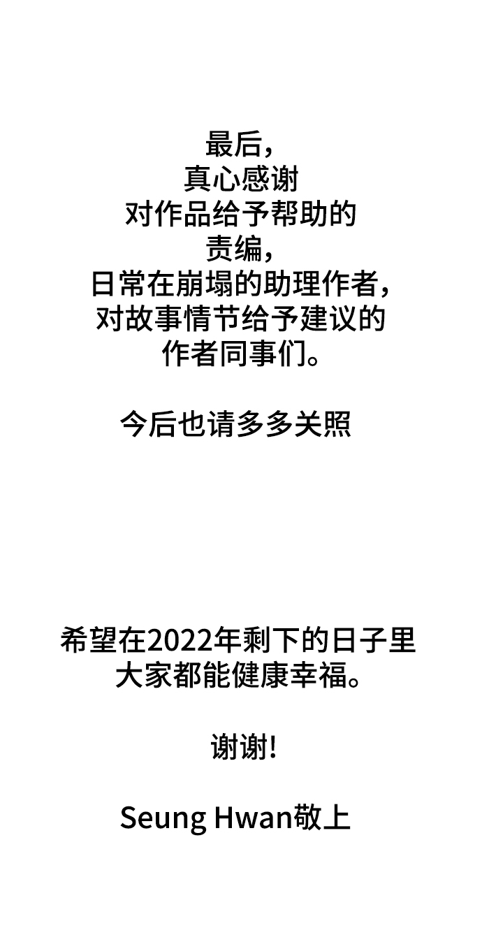 【免费】 後记20