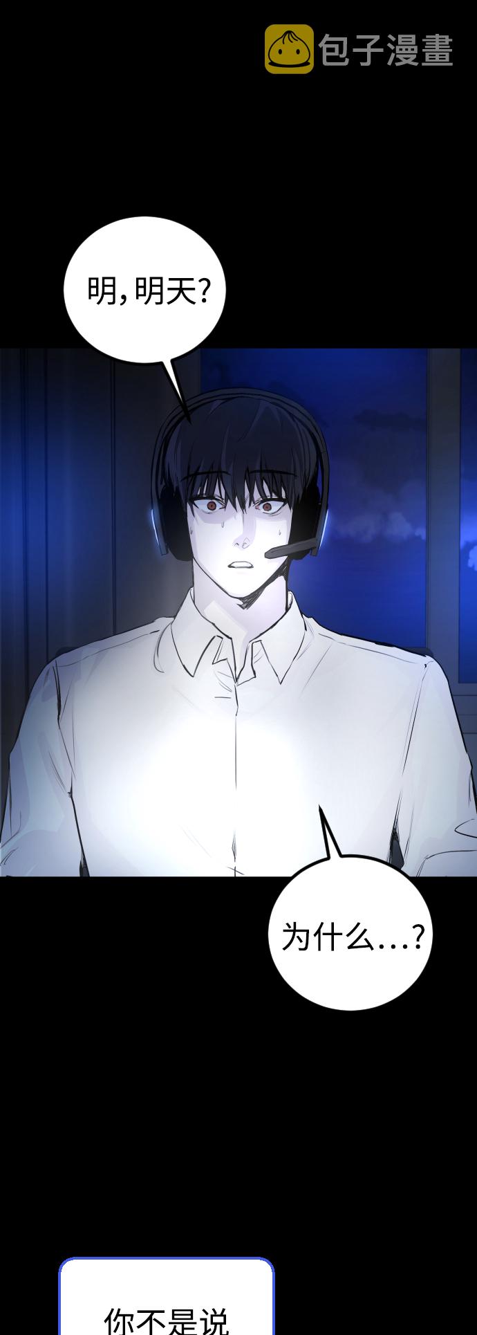[第3话] 呃啊啊啊啊啊!16