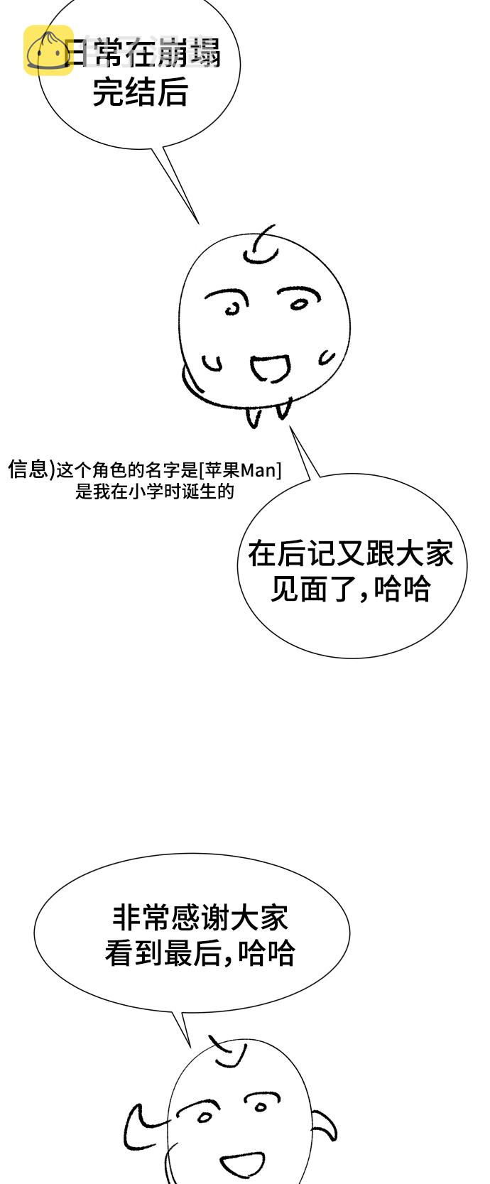 【免费】 後记3