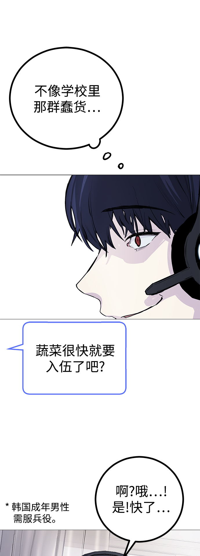 [第1话] 啊，要是学校被炸掉就好了29