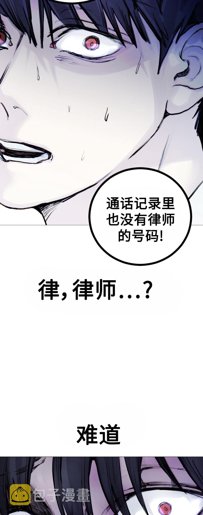 [第3话] 呃啊啊啊啊啊!69
