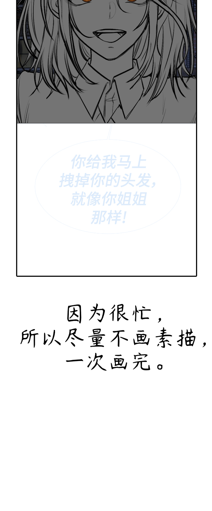 【免费】 後记38