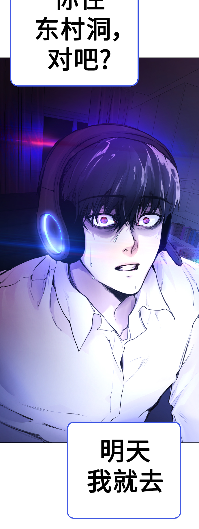 [第2话] 当侦探的感觉…!84