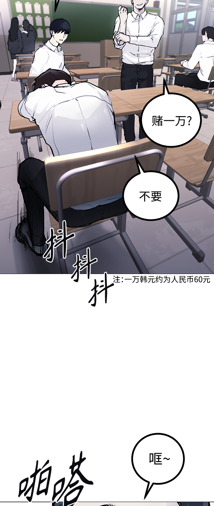 [第1话] 啊，要是学校被炸掉就好了10