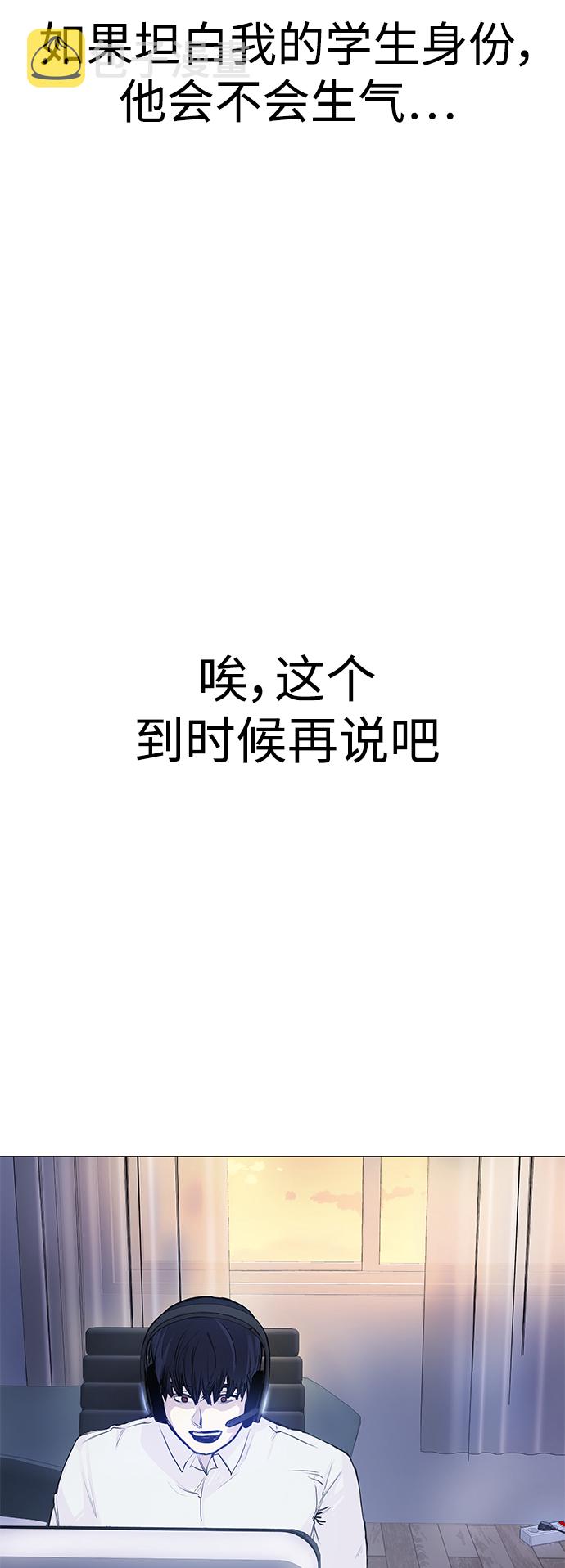 [第1话] 啊，要是学校被炸掉就好了32