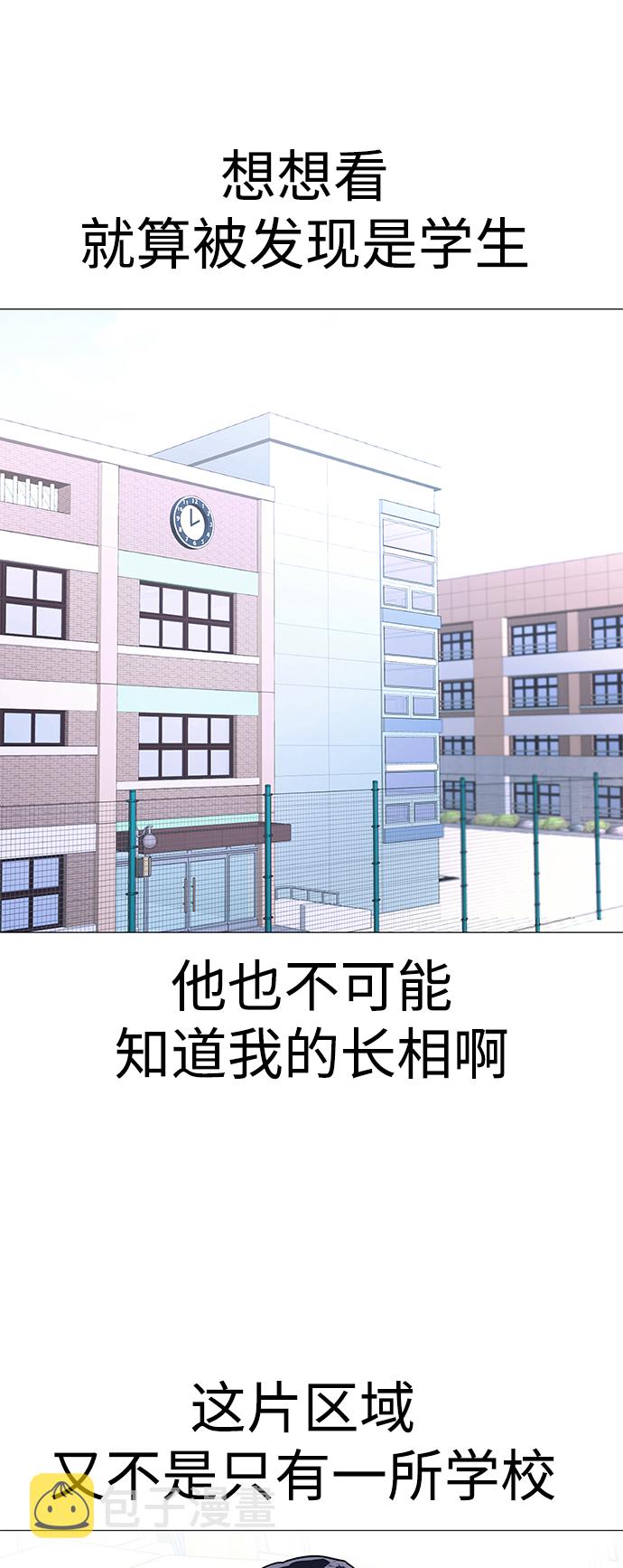 [第3话] 呃啊啊啊啊啊!35