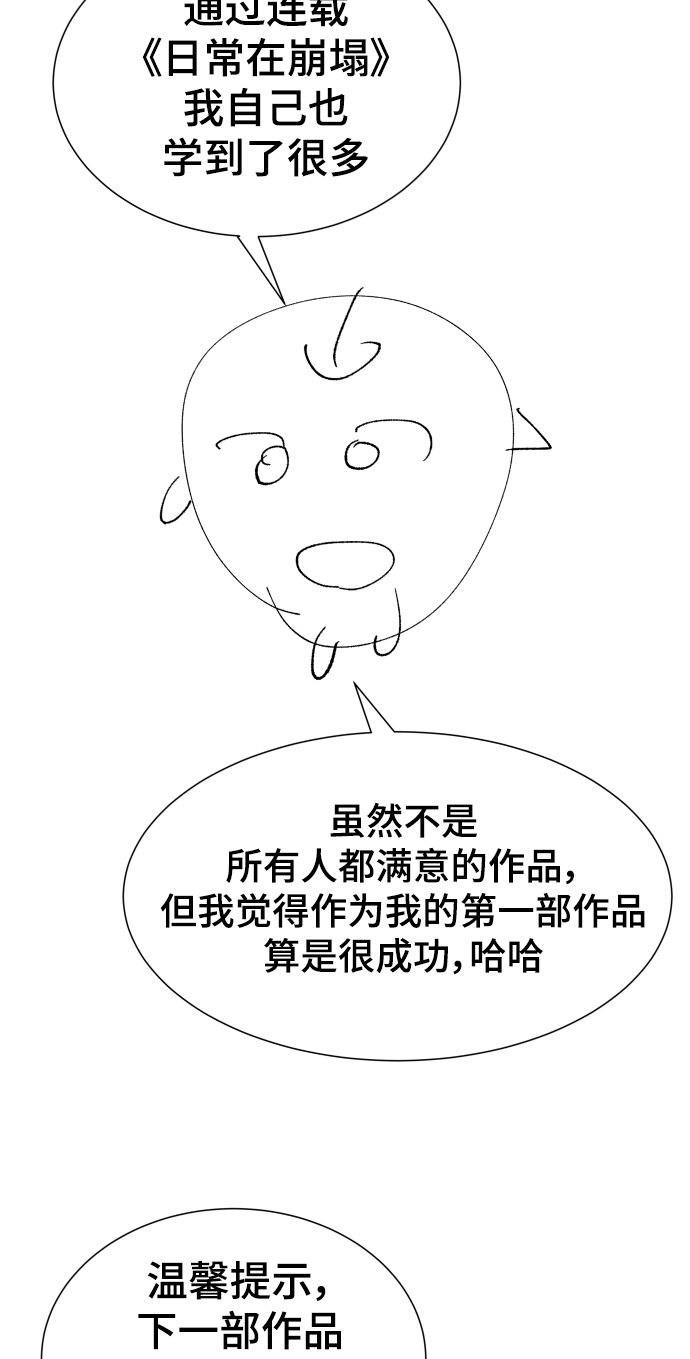 【免费】 後记17