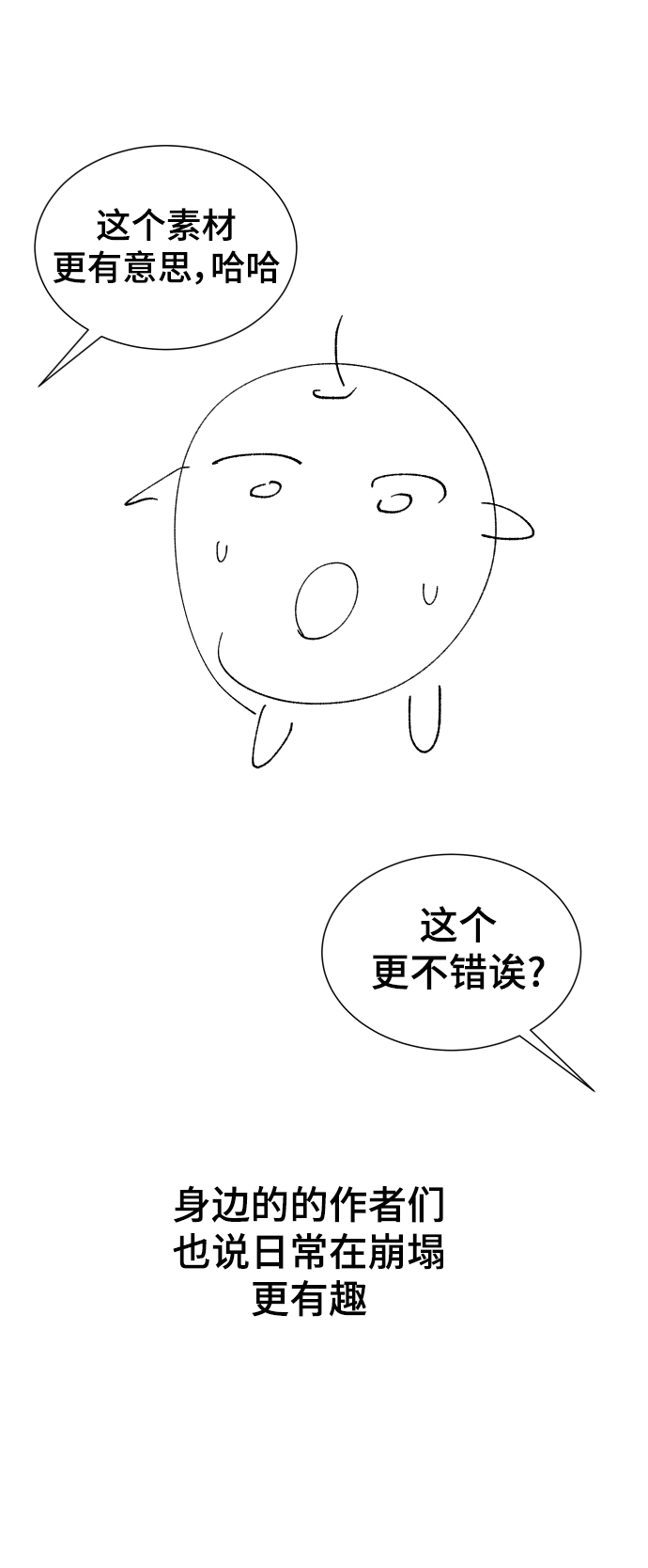 【免费】 後记11