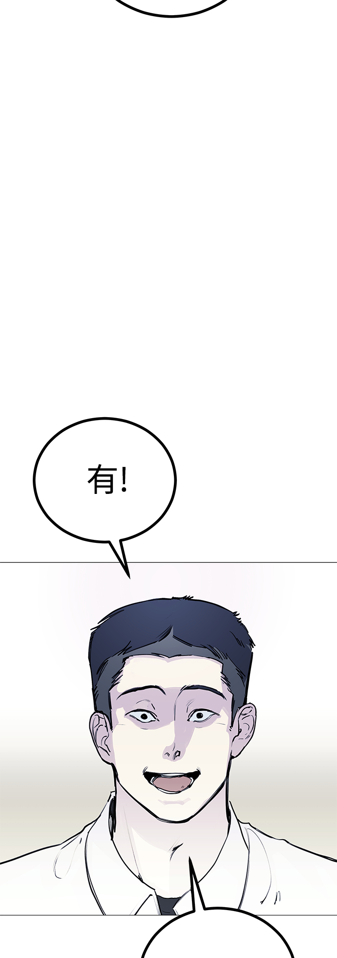 [第3话] 呃啊啊啊啊啊!24