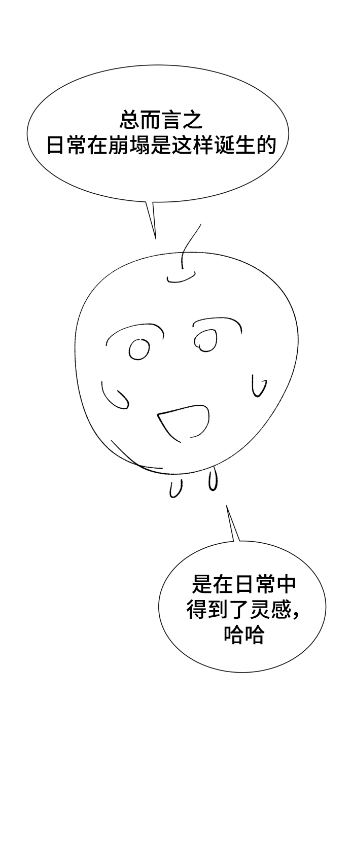 【免费】 後记14