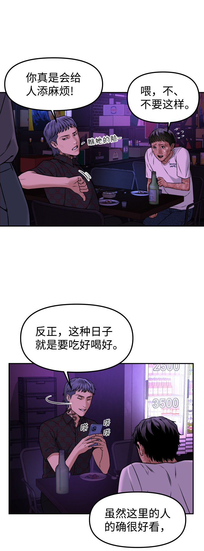 [第1话] 适合了结生命的日子93