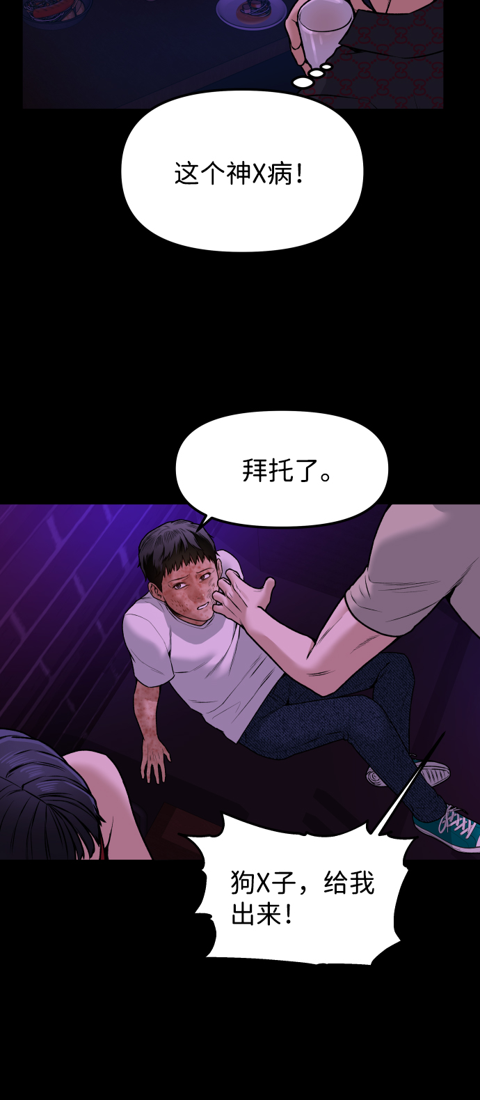 [第2话] 遗愿清单46