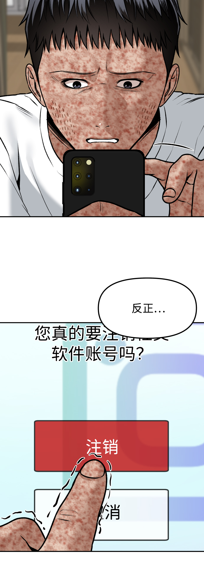[第2话] 遗愿清单91