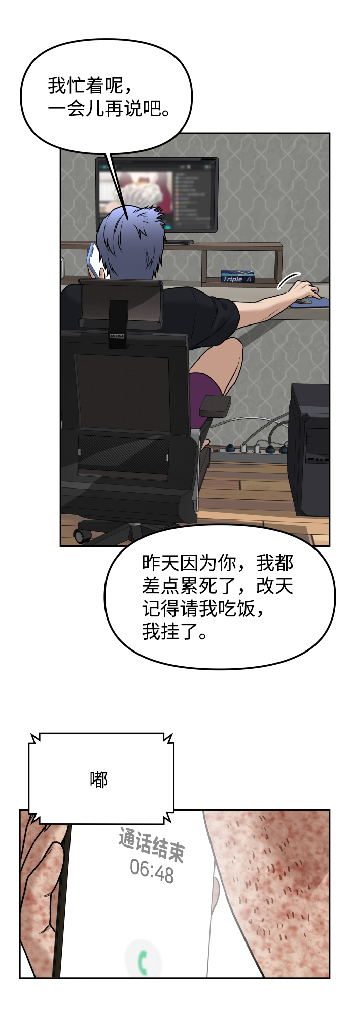 [第2话] 遗愿清单75